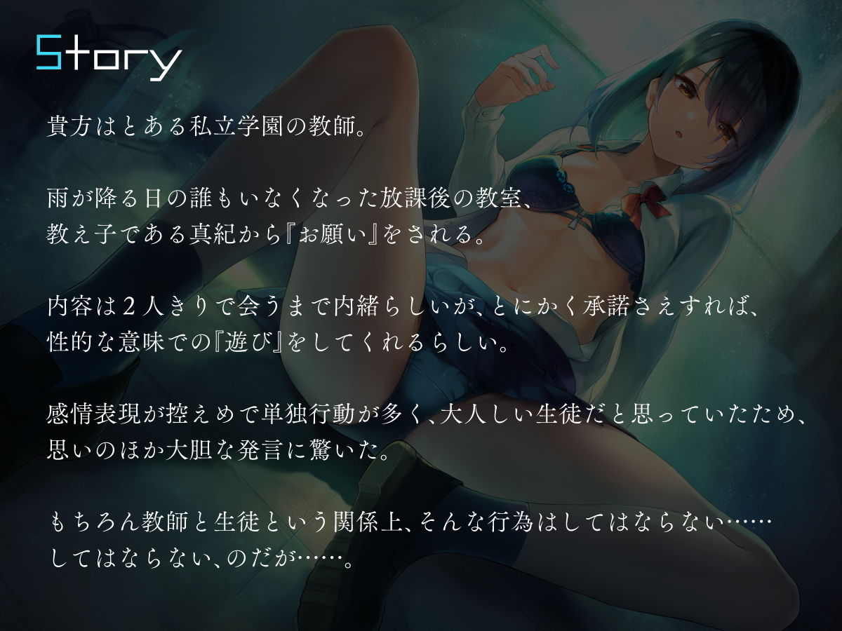 ダウナーJK色仕掛け ナチュラル見下し搾精で推薦ゲットする正しい教師の使い方 サンプル2ページ目