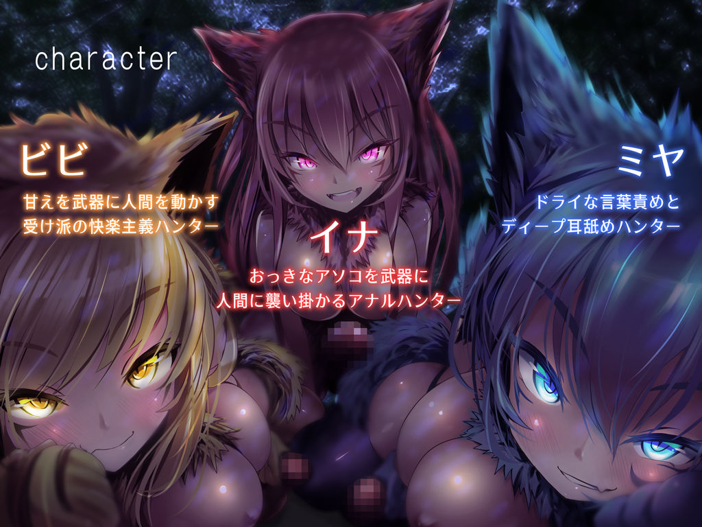 ケモノカタルシス〜異世界言語のふたなり獣娘に襲われて荒々しく中出しされてしまう音声〜 サンプル1ページ目