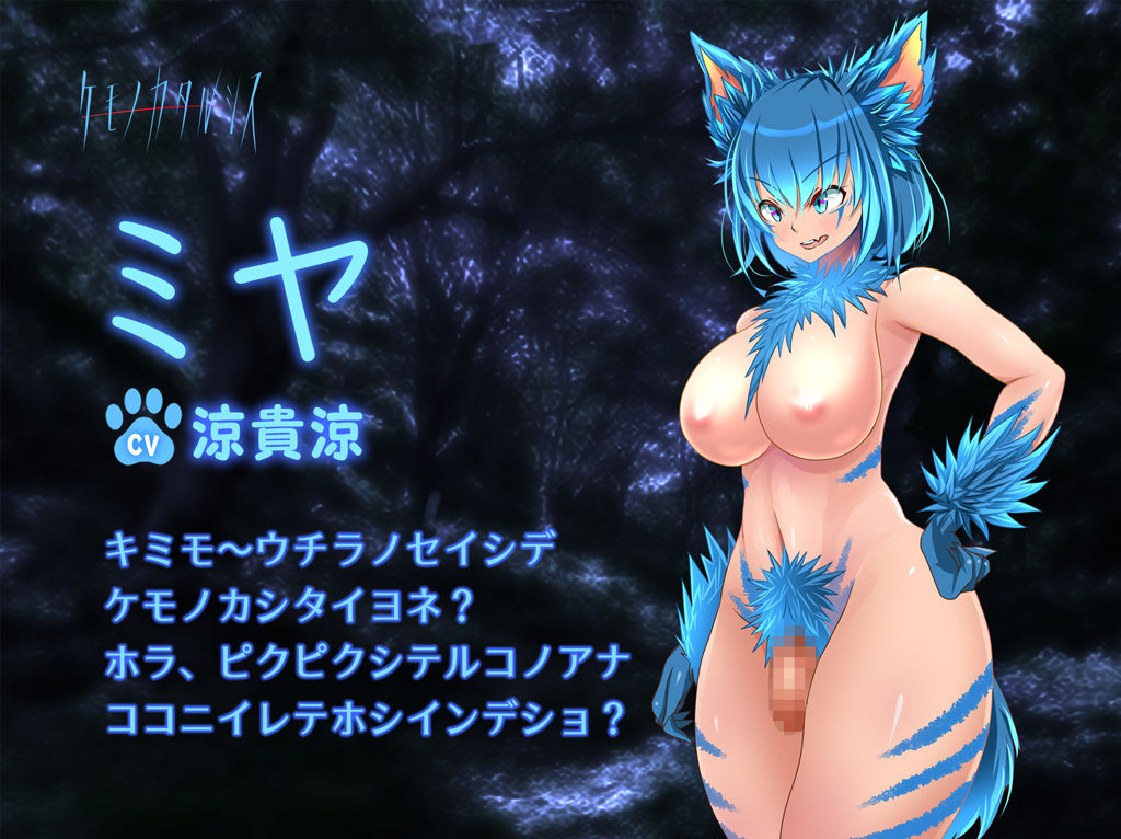 ケモノカタルシス〜異世界言語のふたなり獣娘に襲われて荒々しく中出しされてしまう音声〜 サンプル4ページ目