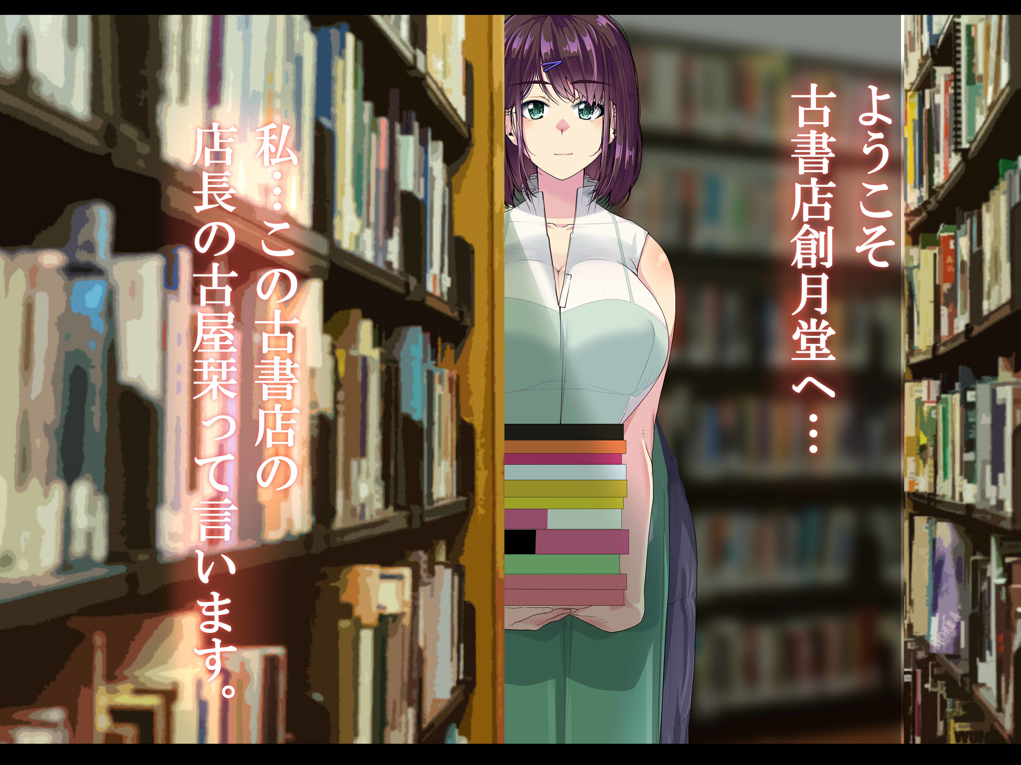 ドクニ― 〜読書の時間はお静かに〜 サンプル1ページ目