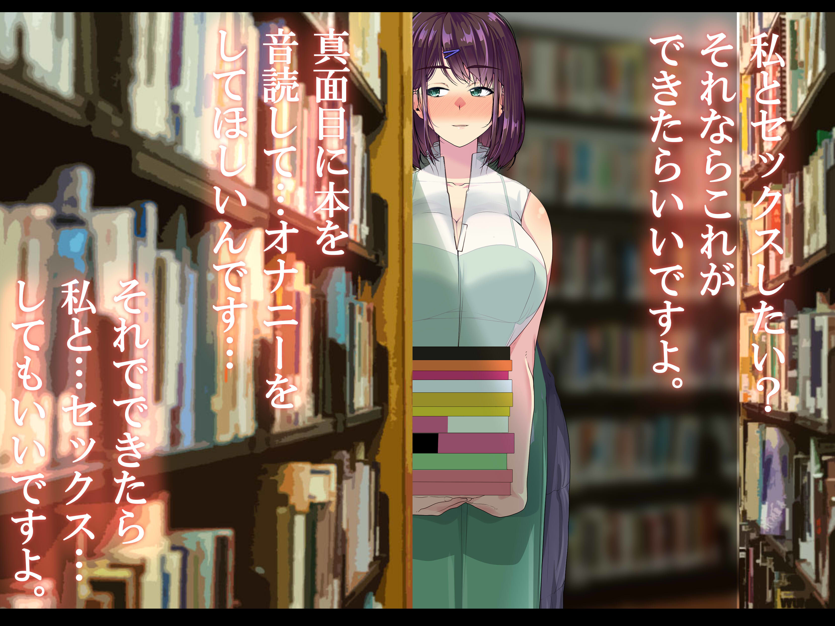 ドクニ― 〜読書の時間はお静かに〜 サンプル2ページ目