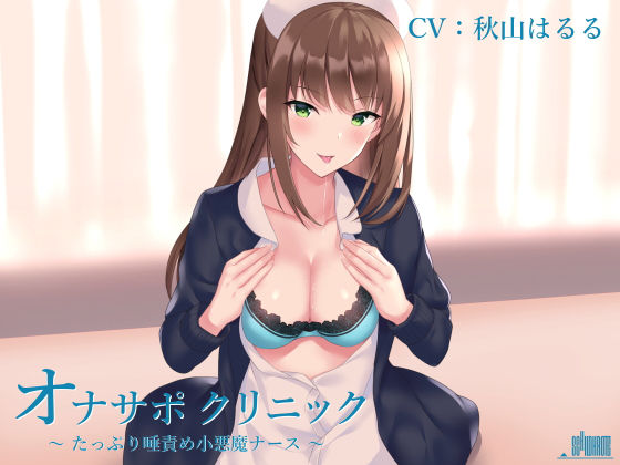 オナサポクリニック総集編3 サンプル1ページ目