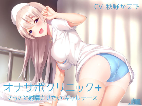 オナサポクリニック総集編3 サンプル2ページ目