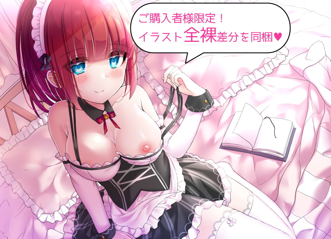年下メイドつばきのあまあま癒し授乳タイム サンプル3ページ目