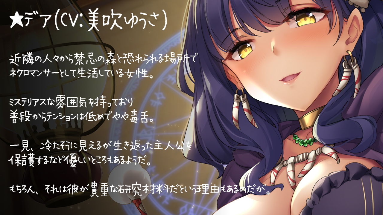 ちょっぴり毒舌なネクロマンサーは生身の僕に興味津々！？ サンプル2ページ目