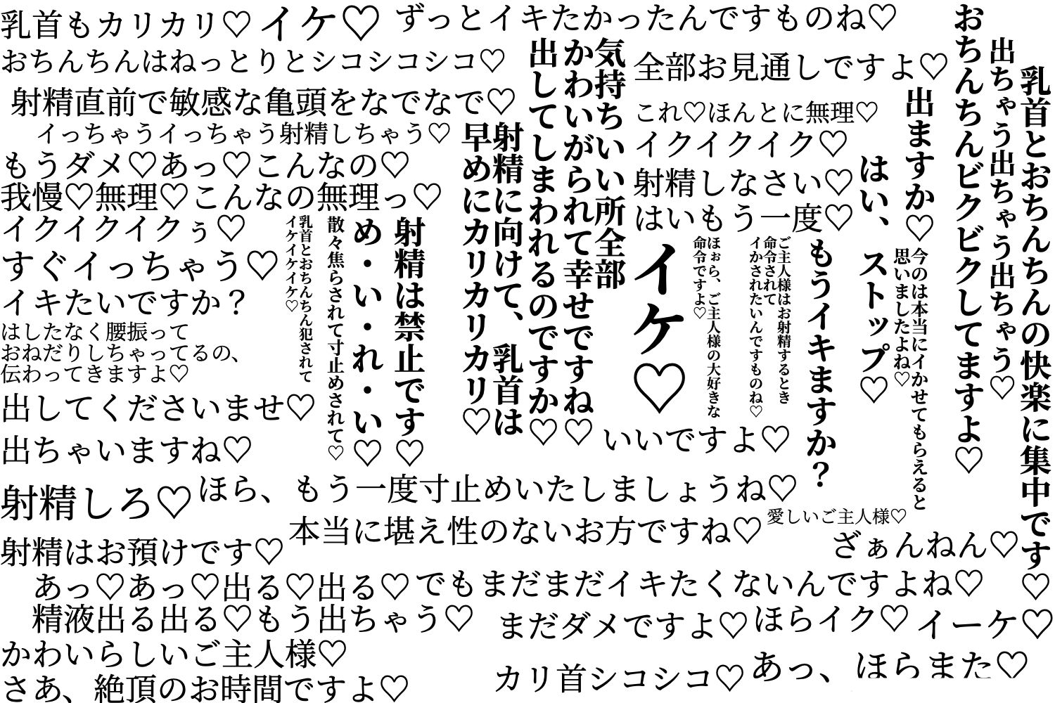 ご主人様のことが大好きなお姉さんメイドの寸止め乳首責め手コキと射精煽り命令 サンプル1ページ目