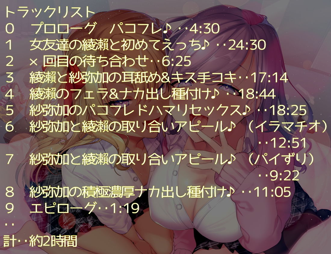 パコフレ♪ サンプル3ページ目