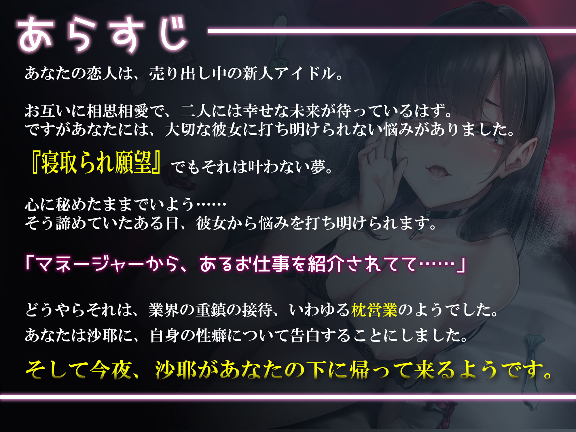 最愛のJKアイドル彼女に寝取られ報告される話 サンプル1ページ目