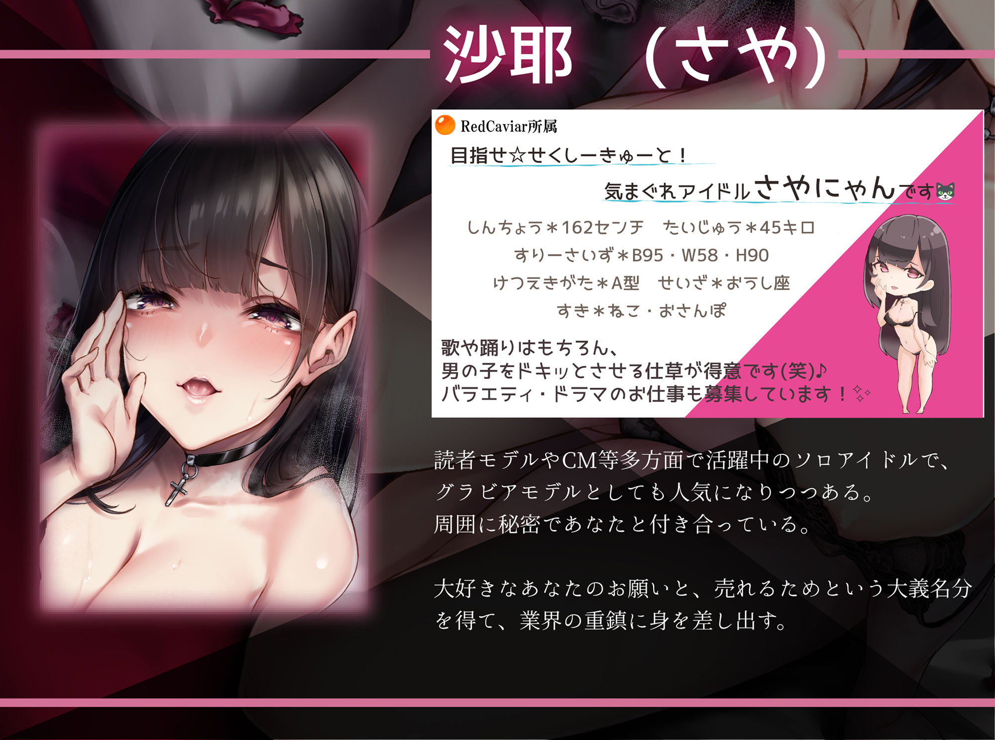 最愛のJKアイドル彼女に寝取られ報告される話 サンプル2ページ目
