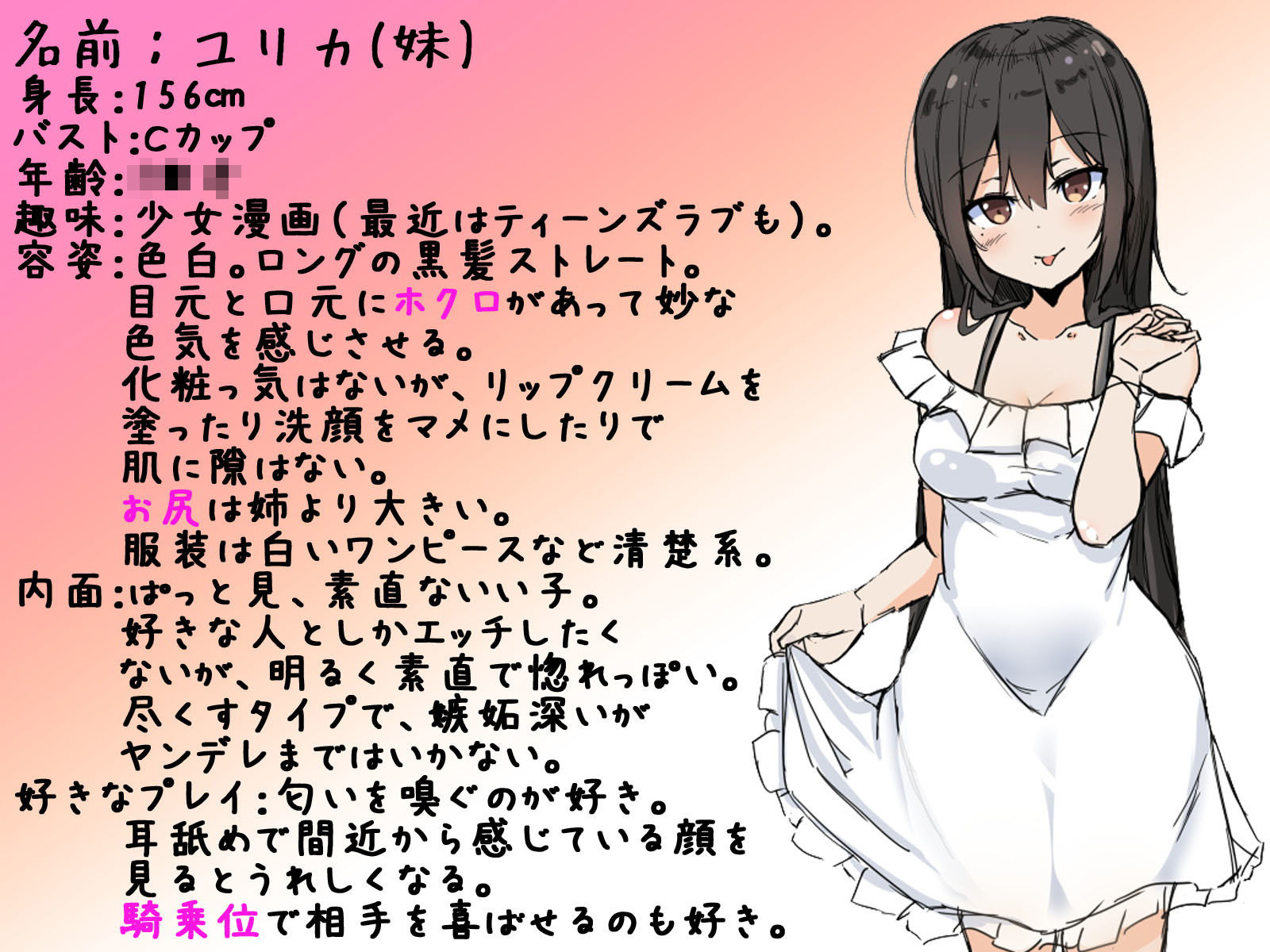 姪っ子JK姉妹とエロ欲快放っ♪夏のダルダラ濃厚乱交！ サンプル2ページ目