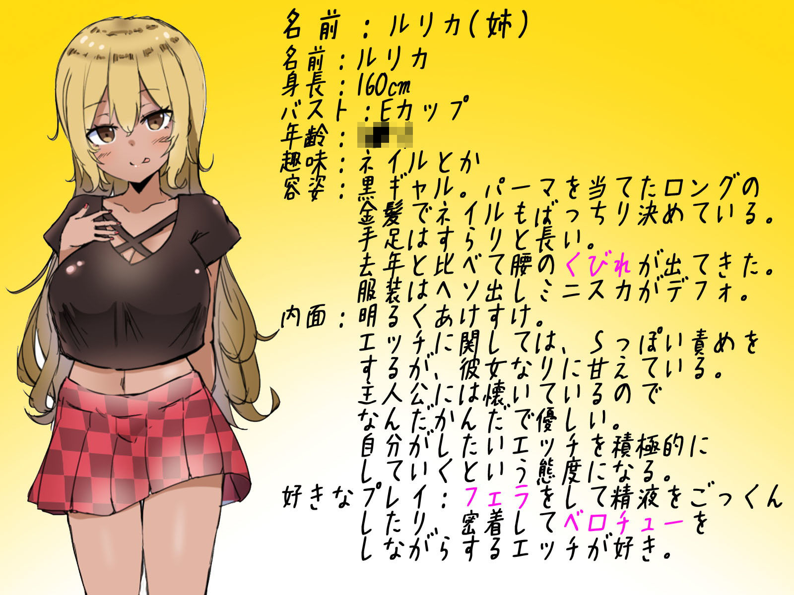 姪っ子JK姉妹とエロ欲快放っ♪夏のダルダラ濃厚乱交！ サンプル3ページ目