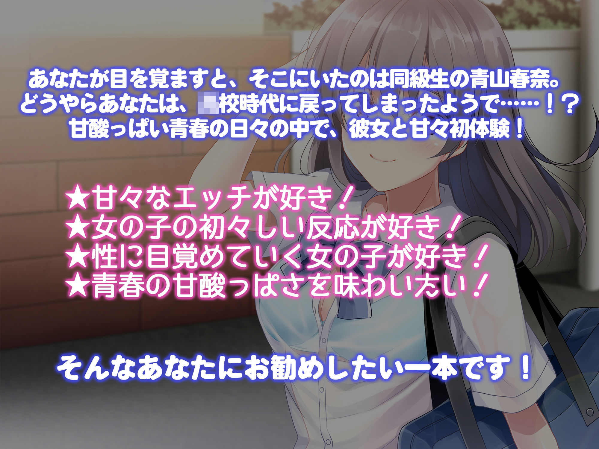 初恋のあなたとはじめてのエッチ〜こんな気持ち、初めてだよ〜 サンプル1ページ目