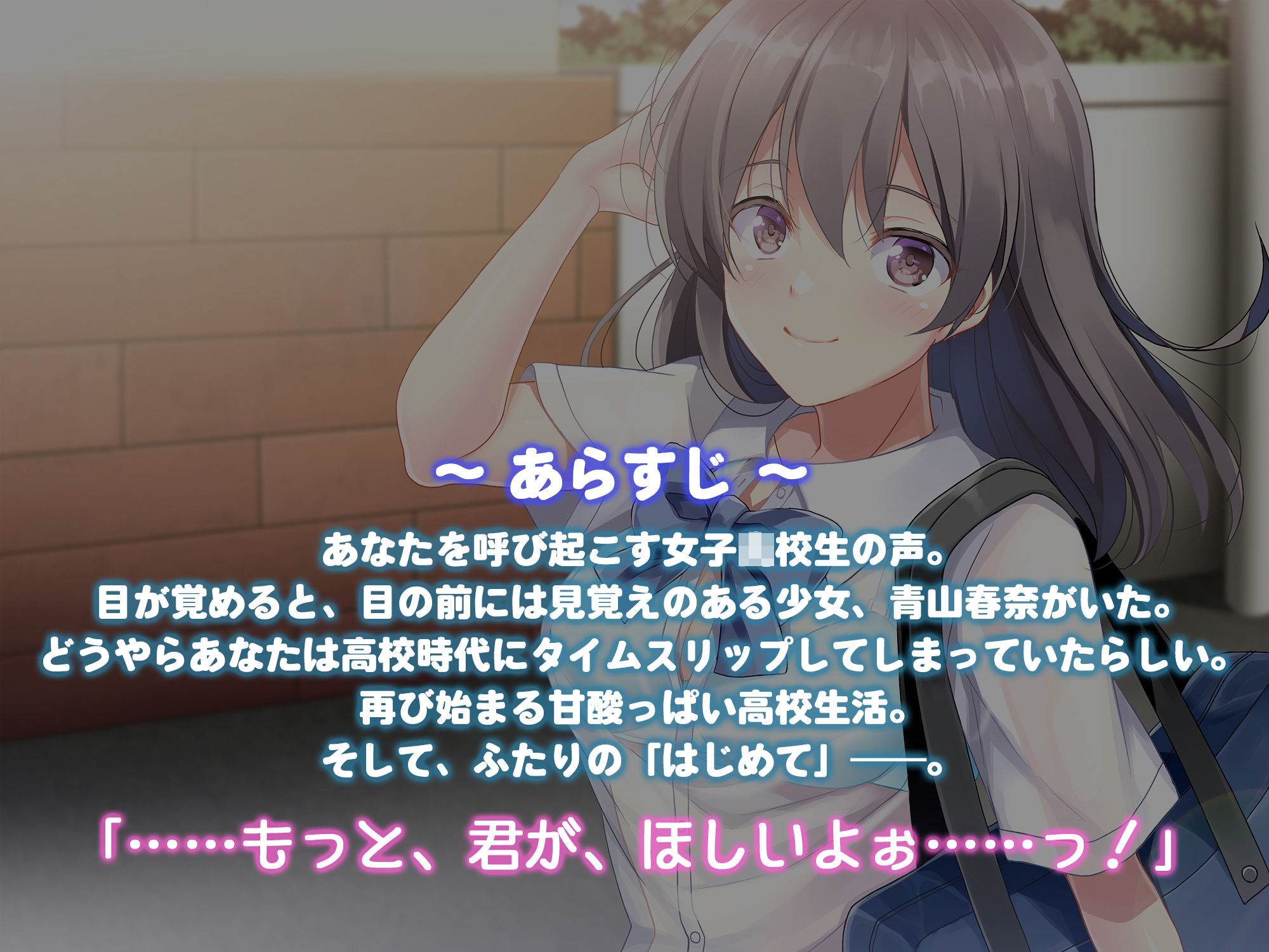 初恋のあなたとはじめてのエッチ〜こんな気持ち、初めてだよ〜 サンプル2ページ目