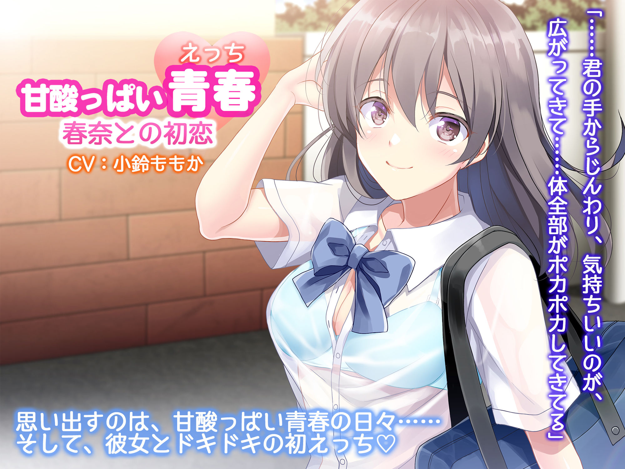 初恋のあなたとはじめてのエッチ〜こんな気持ち、初めてだよ〜 サンプル3ページ目