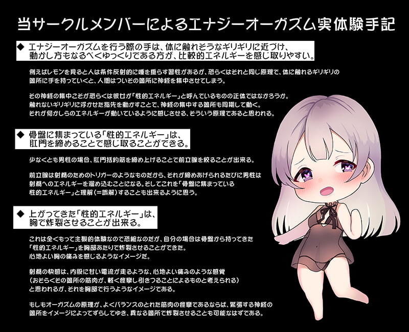 【オナニー未体験ゾーン】究極の快感！あなたも出来る「エナジーオーガズム」オナニー【ハイレゾ/バイノーラル】 サンプル1ページ目