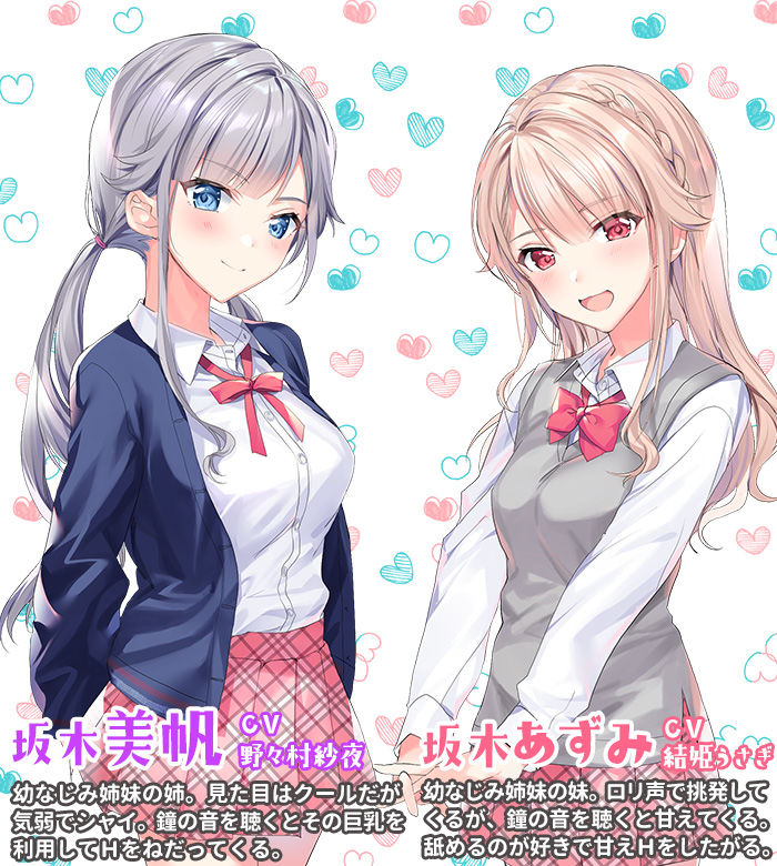 エロシス 〜ASMR催●にかかってしまった姉妹〜 サンプル2ページ目