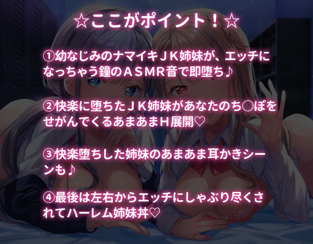 エロシス 〜ASMR催●にかかってしまった姉妹〜 サンプル3ページ目