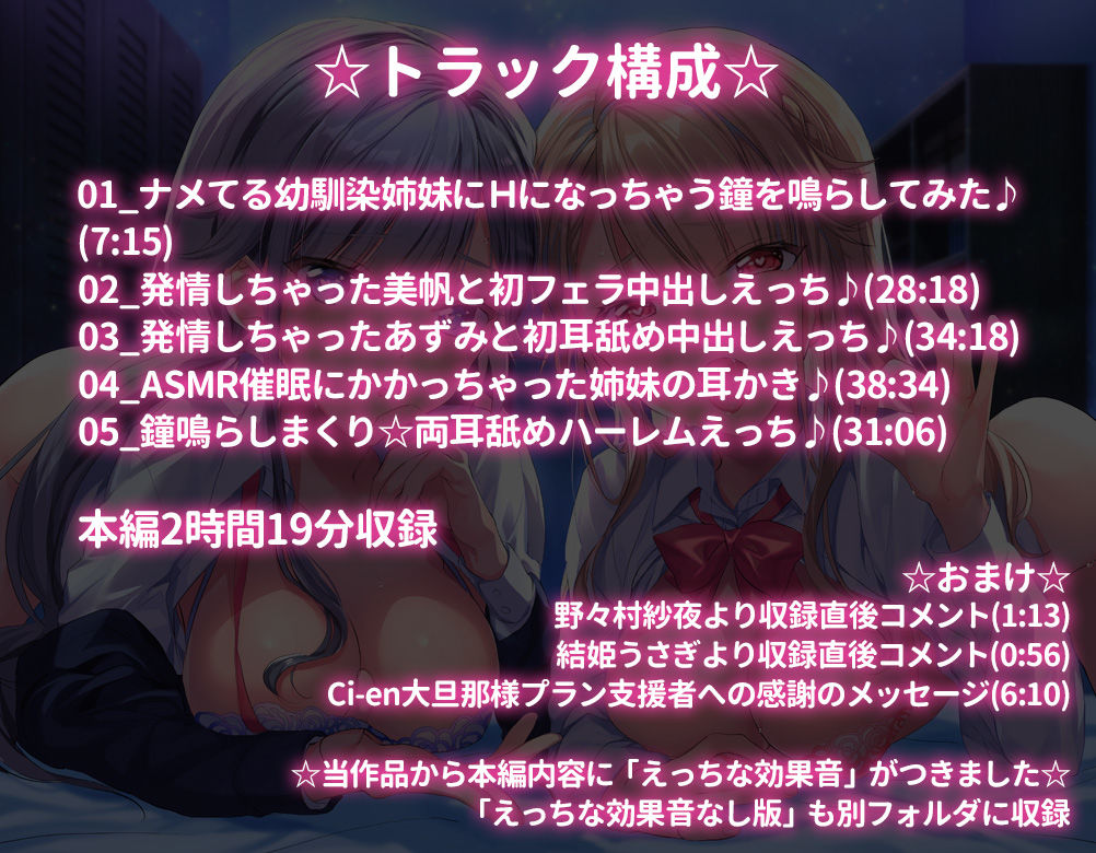 エロシス 〜ASMR催●にかかってしまった姉妹〜 サンプル4ページ目
