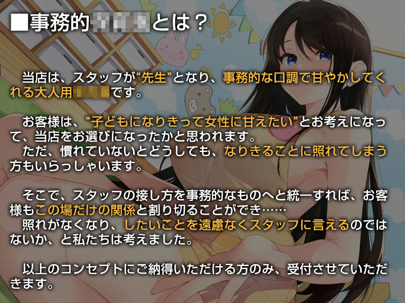 あなたを淡々と甘やかしてくれる事務的●●●【バイノーラル】 サンプル2ページ目