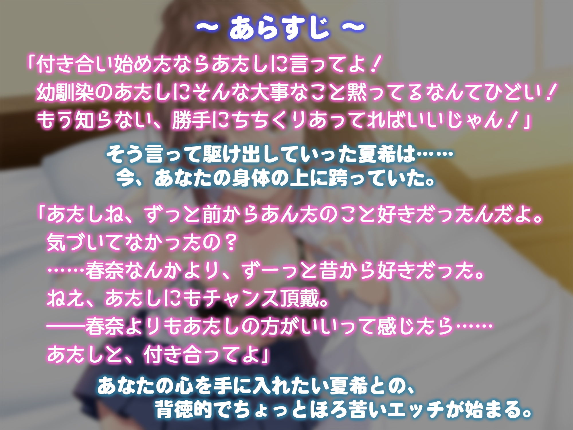 初恋の君を寝取りたい！お願い略奪エッチ〜ねえ、あたしにもチャンス頂戴〜 サンプル2ページ目