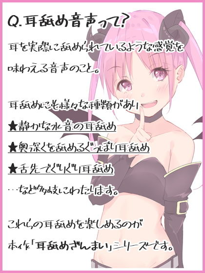 耳舐めざんまい3-色んなシチュでぐっぽり耳舐め- サンプル1ページ目