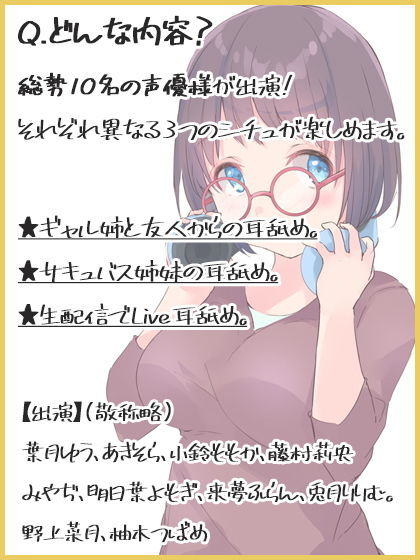 耳舐めざんまい3-色んなシチュでぐっぽり耳舐め- サンプル2ページ目