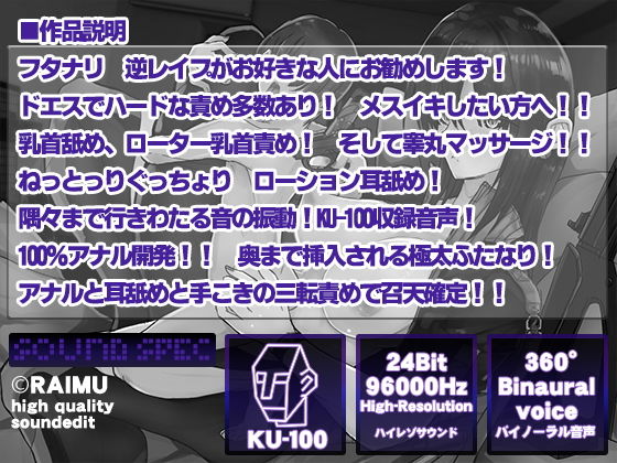 Z/ウイルス殲滅特殊部隊フタナリアカネ 極太フタナリ音声 メスイキ 耳舐め CV:秋野かえで【KU-100】 サンプル1ページ目