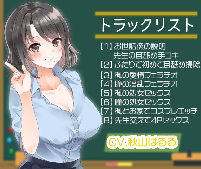 【ASMR】爆乳淫乱処女と巨乳ギャル処女はあなた専用お世話係一週間以上 サンプル1ページ目