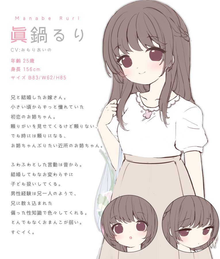 兄嫁になった初恋のお姉ちゃんと二人っきりの三日間 サンプル1ページ目