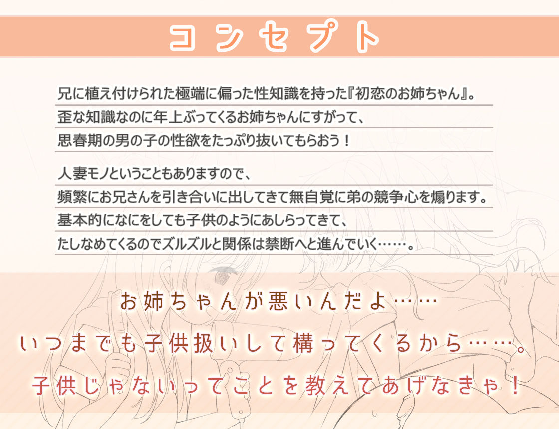 兄嫁になった初恋のお姉ちゃんと二人っきりの三日間 サンプル2ページ目