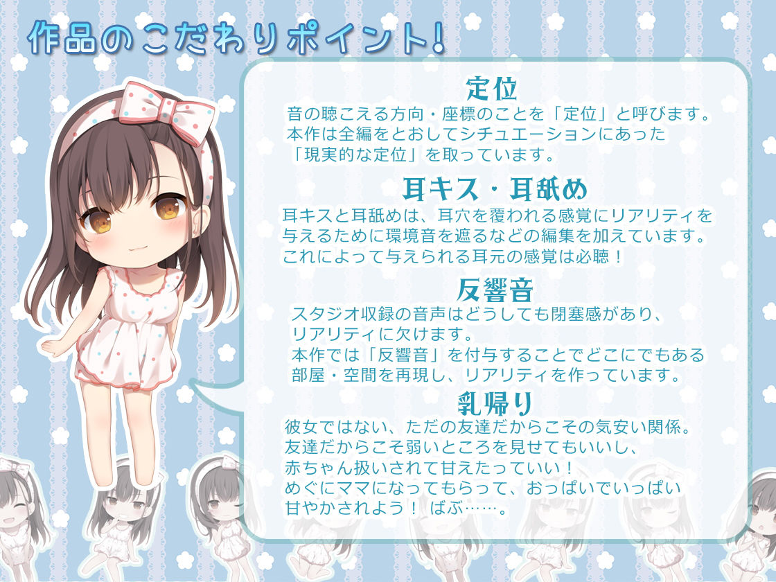 添い寝フレンド・りた〜んず！ -剥き慣らし訓練しよーね？- サンプル1ページ目