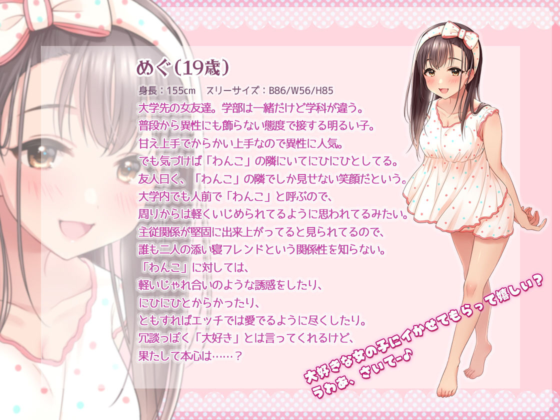 添い寝フレンド・りた〜んず！ -剥き慣らし訓練しよーね？- サンプル2ページ目