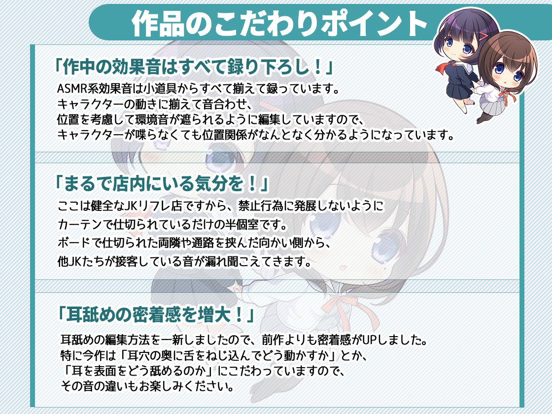 JK耳リフレ！ サンプル3ページ目