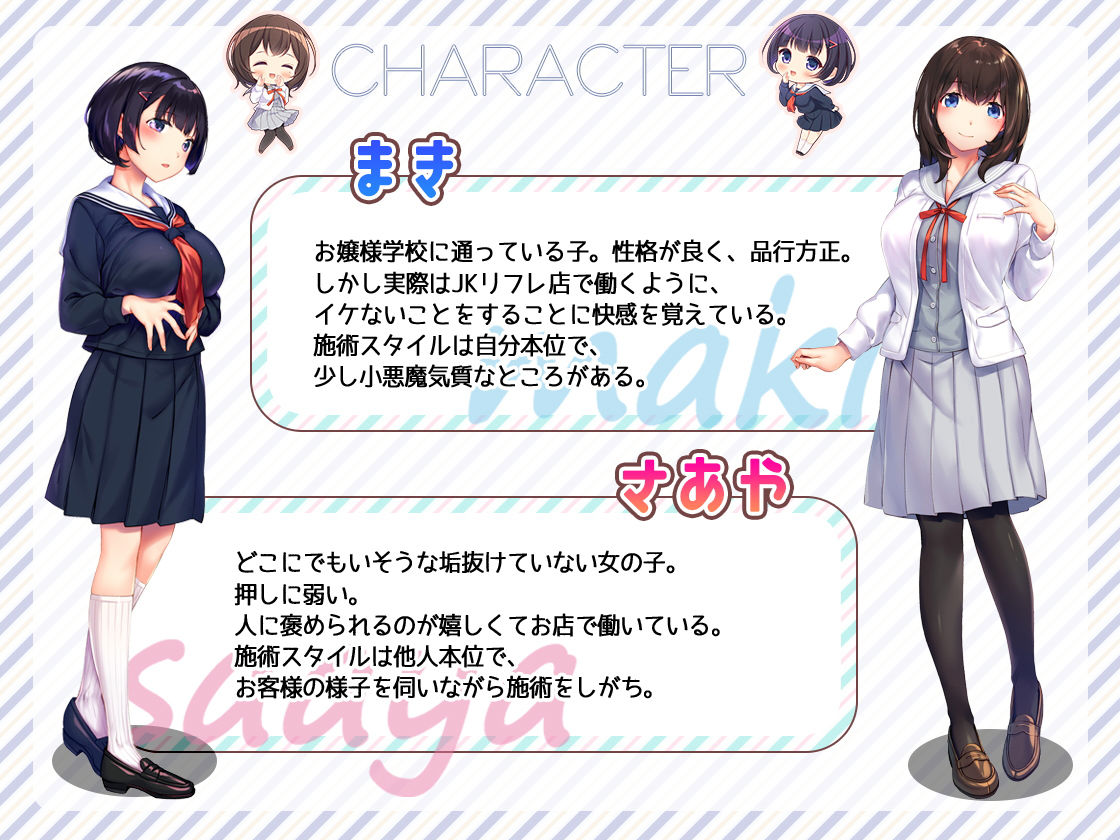 JK耳リフレ！ サンプル4ページ目