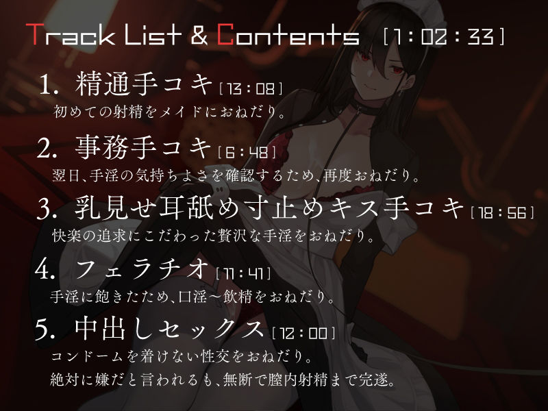 僕を嫌いなメイドの嫌々性処理業務 〜精通おねだりから中出しまで〜 サンプル3ページ目