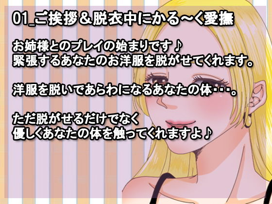 お姉様がM女のあなたをやさし〜くいじめてみた サンプル1ページ目