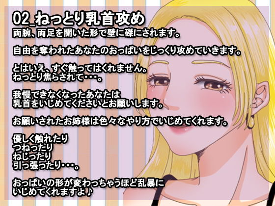 お姉様がM女のあなたをやさし〜くいじめてみた サンプル2ページ目