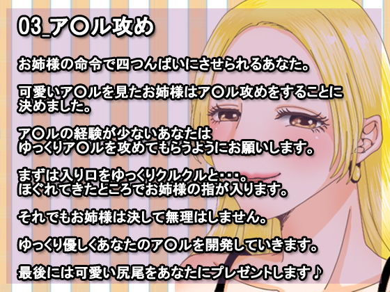 お姉様がM女のあなたをやさし〜くいじめてみた サンプル3ページ目