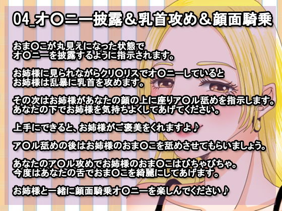 お姉様がM女のあなたをやさし〜くいじめてみた サンプル4ページ目