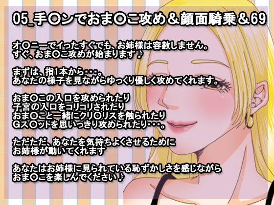 お姉様がM女のあなたをやさし〜くいじめてみた サンプル5ページ目