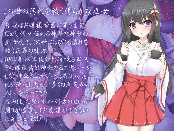 正義の味方エナジードレイン ちゅーちゅーおいしくいただきました サンプル4ページ目