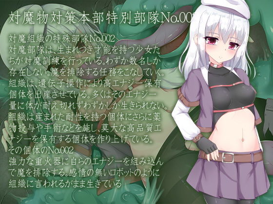 正義の味方エナジードレイン ちゅーちゅーおいしくいただきました サンプル5ページ目