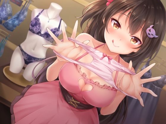 キリカと、パンツに囚われて。 サンプル1ページ目