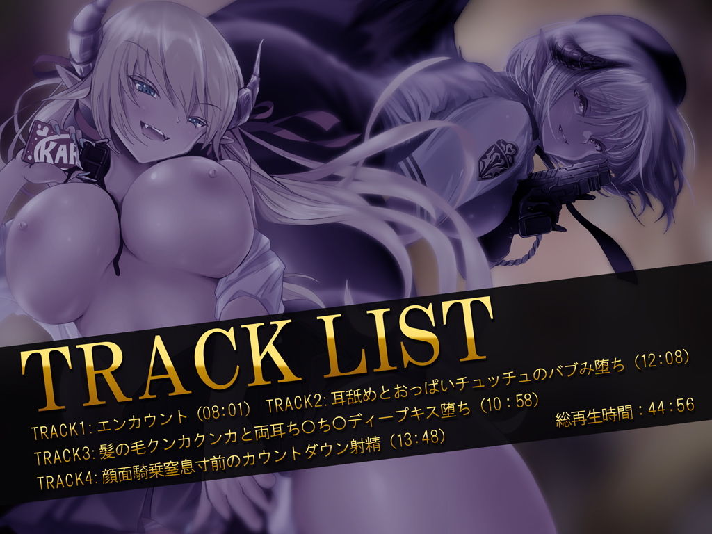 Absolute drain〜射精は死。ふたりのサキュバスによる催淫テレパスを耐えヌく音声〜 サンプル3ページ目