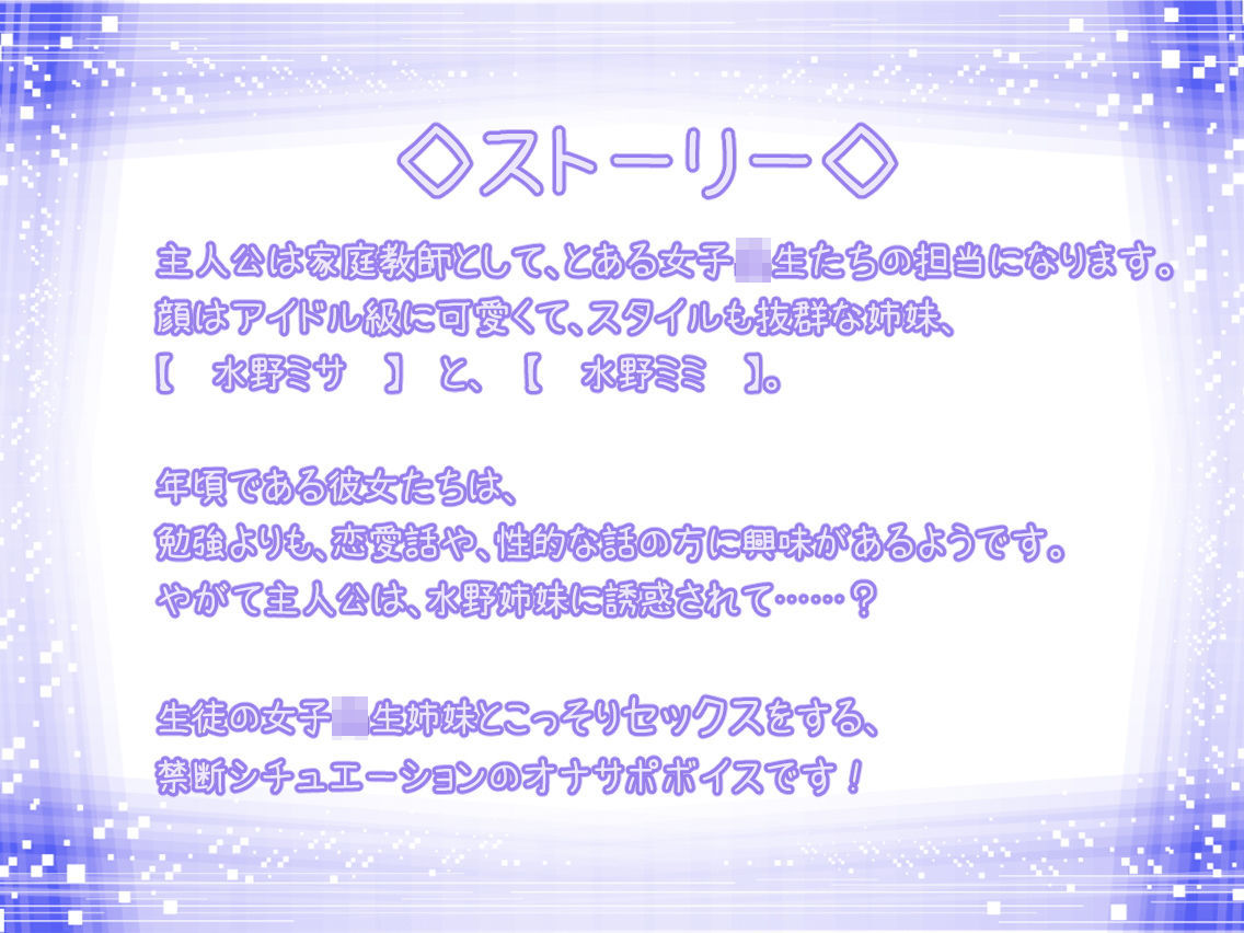 【KU100】可愛いJK姉妹の家庭教師になって、ベロチュー耳舐めされちゃうお話♪ サンプル1ページ目