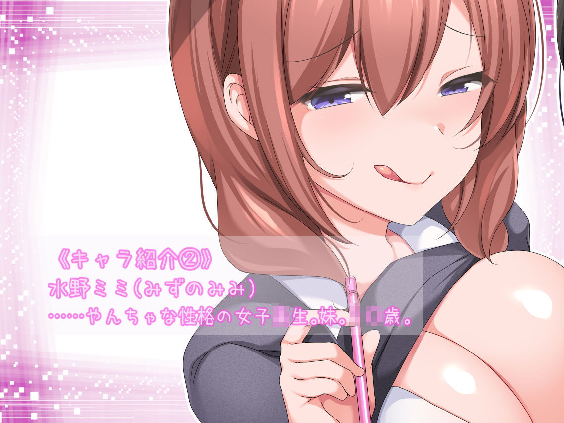 【KU100】可愛いJK姉妹の家庭教師になって、ベロチュー耳舐めされちゃうお話♪ サンプル4ページ目
