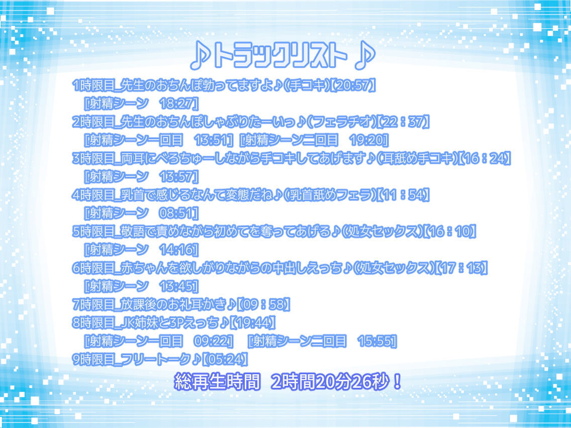 【KU100】可愛いJK姉妹の家庭教師になって、ベロチュー耳舐めされちゃうお話♪ サンプル5ページ目