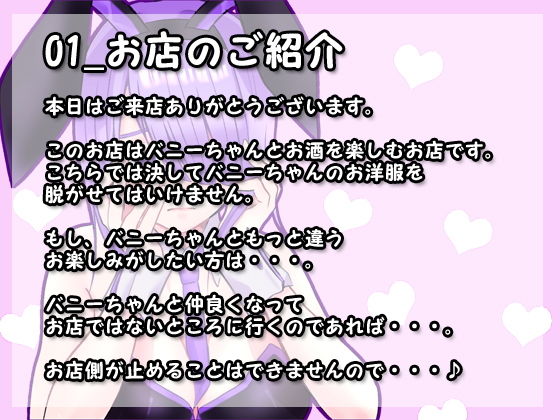 バニーちゃんととろあまえっち♪ サンプル1ページ目