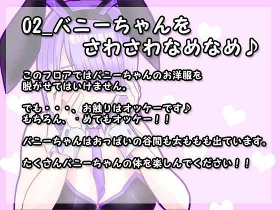 バニーちゃんととろあまえっち♪ サンプル2ページ目