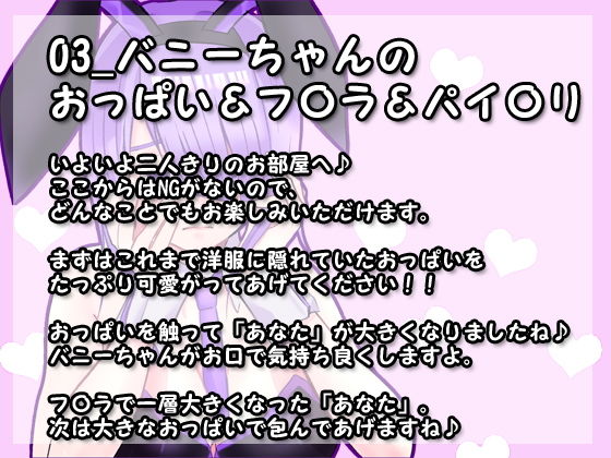 バニーちゃんととろあまえっち♪ サンプル3ページ目